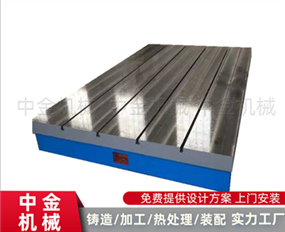 試驗(yàn)平臺-實(shí)驗(yàn)平板-鑄鐵試驗(yàn)平臺