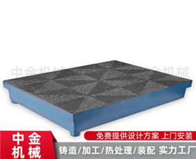 檢驗(yàn)平板-檢驗(yàn)平臺-鑄鐵檢測平臺